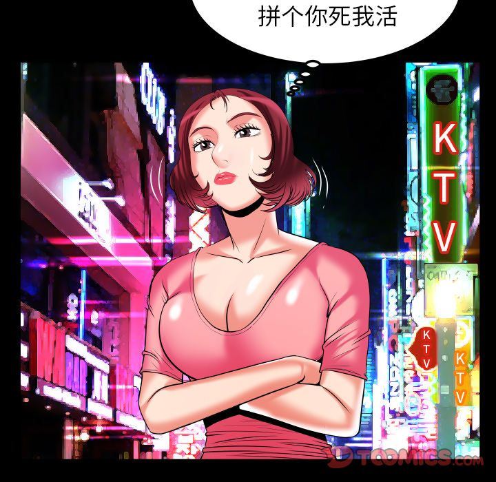 [韩国漫画] 妻子的情人 爱情,巨乳大奶,熟女人妻#[90P]-66