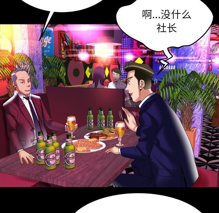 [韩国漫画] 妻子的情人 爱情,巨乳大奶,熟女人妻#[90P]-72