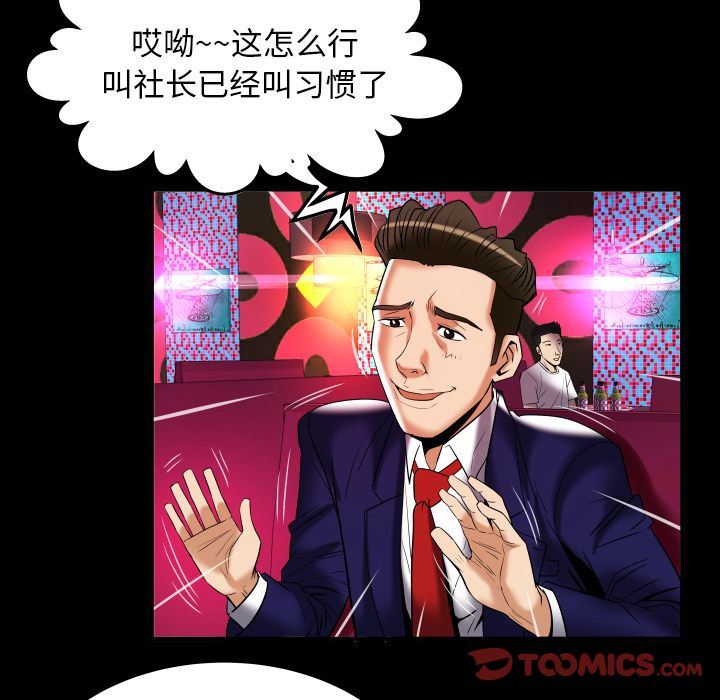 [韩国漫画] 妻子的情人 爱情,巨乳大奶,熟女人妻#[90P]-74
