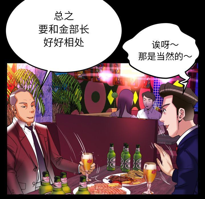 [韩国漫画] 妻子的情人 爱情,巨乳大奶,熟女人妻#[90P]-75