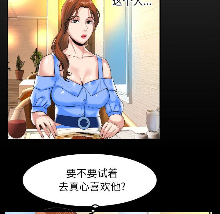 [韩国漫画] 妻子的情人 爱情,巨乳大奶,熟女人妻#[90P]-8