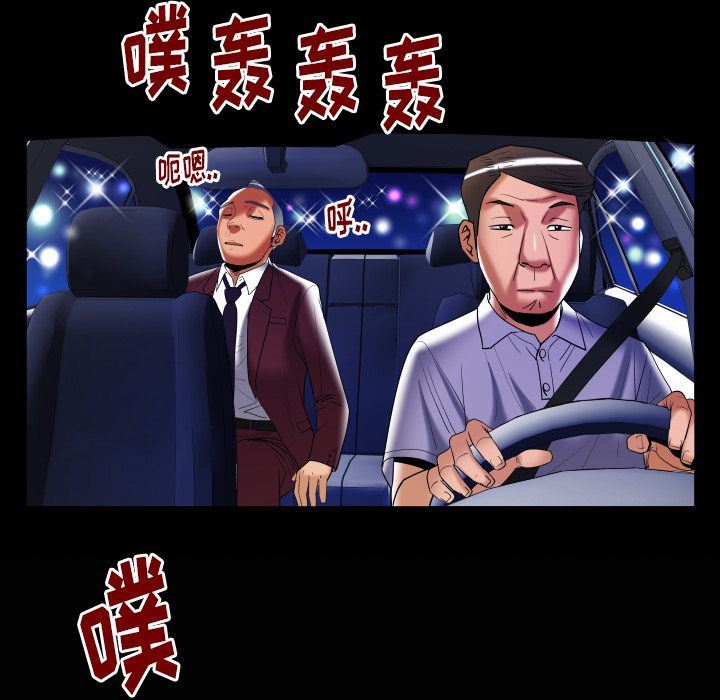 [韩国漫画] 妻子的情人 爱情,巨乳大奶,熟女人妻#[90P]-83