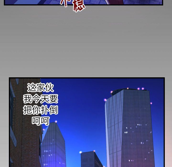 [韩国漫画] 妻子的情人 爱情,巨乳大奶,熟女人妻#[90P]-88