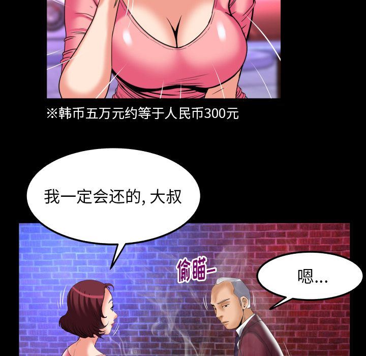[韩国漫画] 妻子的情人 爱情,巨乳大奶,熟女人妻#[102P]-17