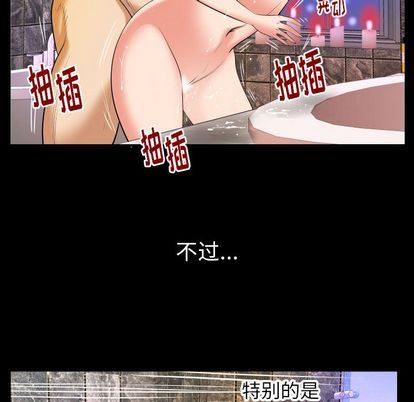 [韩国漫画] 妻子的情人 爱情,巨乳大奶,熟女人妻#[97P]-12
