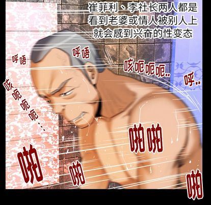 [韩国漫画] 妻子的情人 爱情,巨乳大奶,熟女人妻#[97P]-13