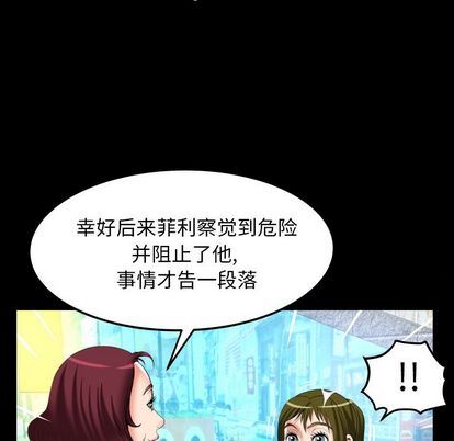 [韩国漫画] 妻子的情人 爱情,巨乳大奶,熟女人妻#[97P]-20