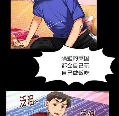 [韩国漫画] 妻子的情人 爱情,巨乳大奶,熟女人妻#[97P]-45