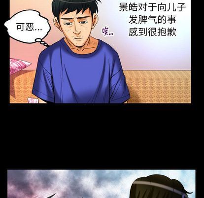 [韩国漫画] 妻子的情人 爱情,巨乳大奶,熟女人妻#[97P]-53