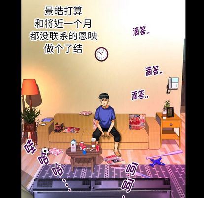 [韩国漫画] 妻子的情人 爱情,巨乳大奶,熟女人妻#[97P]-56