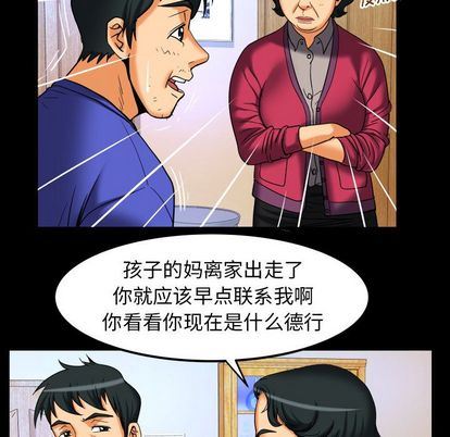 [韩国漫画] 妻子的情人 爱情,巨乳大奶,熟女人妻#[97P]-68