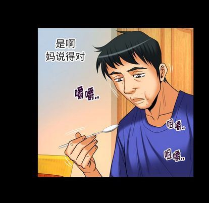 [韩国漫画] 妻子的情人 爱情,巨乳大奶,熟女人妻#[97P]-75