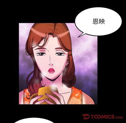 [韩国漫画] 妻子的情人 爱情,巨乳大奶,熟女人妻#[97P]-86