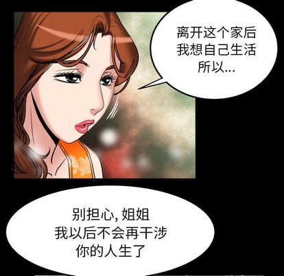 [韩国漫画] 妻子的情人 爱情,巨乳大奶,熟女人妻#[97P]-88