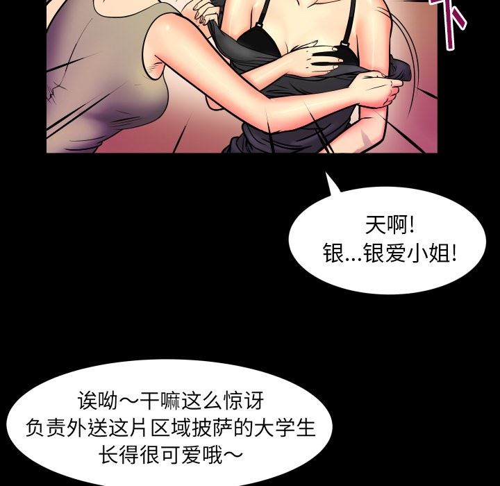 [韩国漫画] 妻子的情人 爱情,巨乳大奶,熟女人妻#[87P]-48