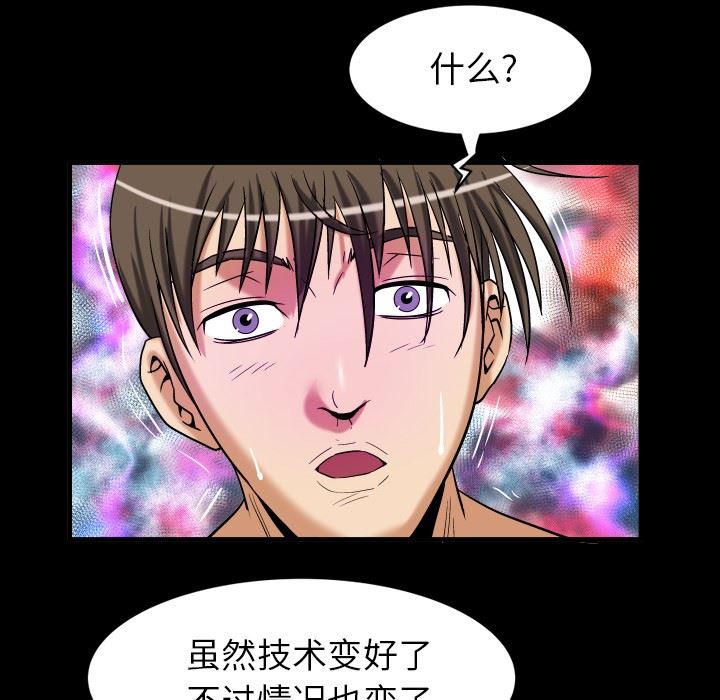 [韩国漫画] 妻子的情人 爱情,巨乳大奶,熟女人妻#[90P]-36