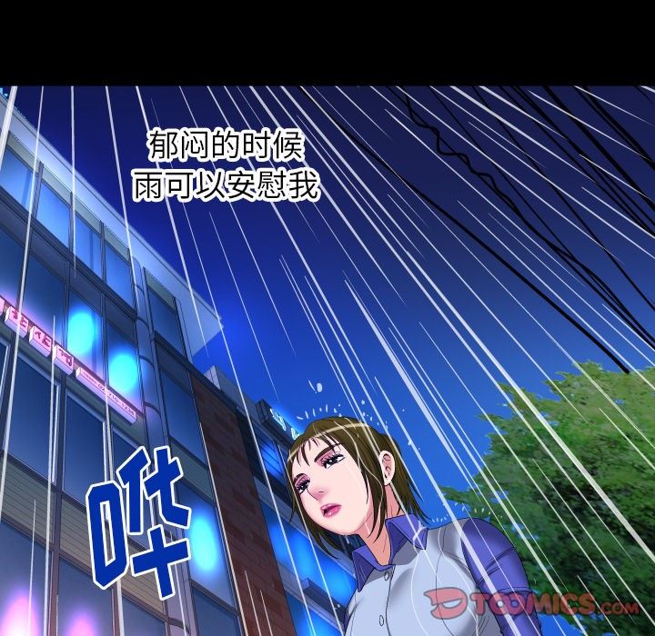 [韩国漫画] 妻子的情人 爱情,巨乳大奶,熟女人妻#[90P]-58