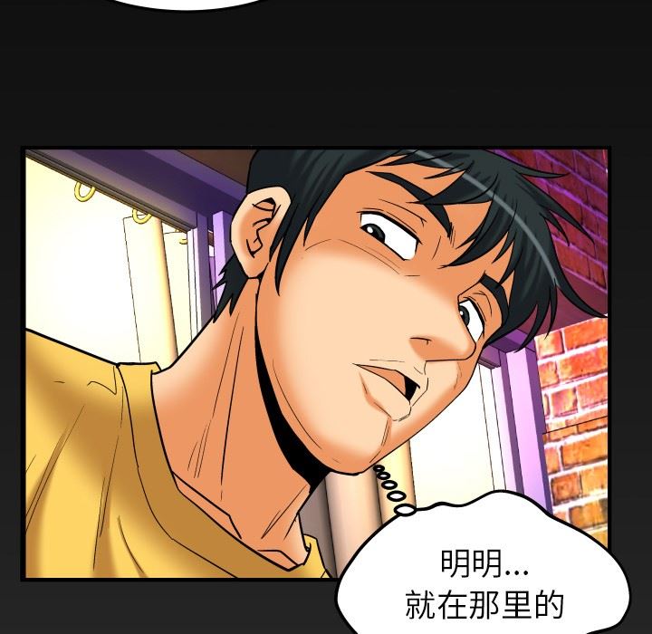 [韩国漫画] 妻子的情人 爱情,巨乳大奶,熟女人妻#[90P]-84