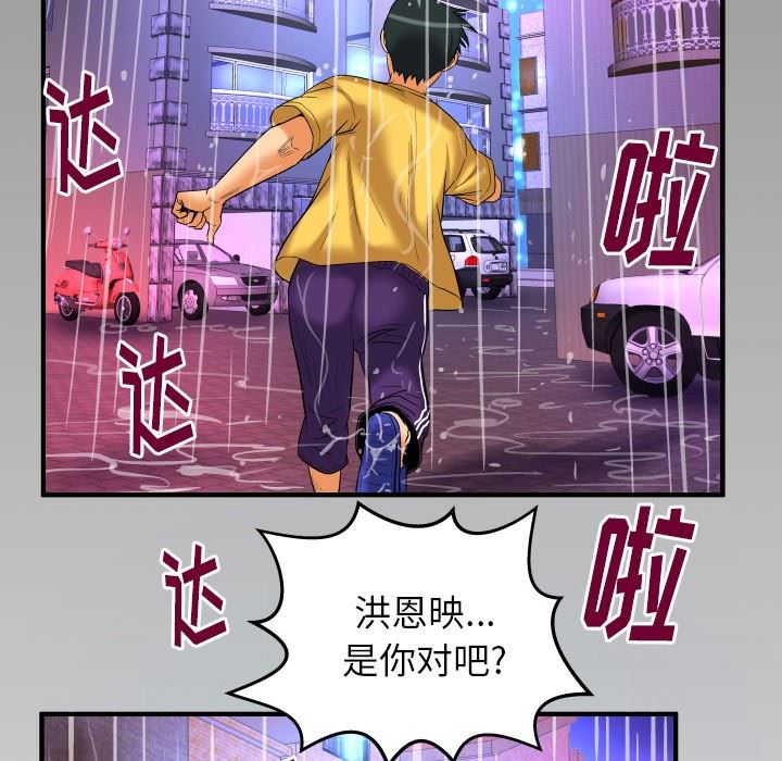 [韩国漫画] 妻子的情人 爱情,巨乳大奶,熟女人妻#[90P]-88