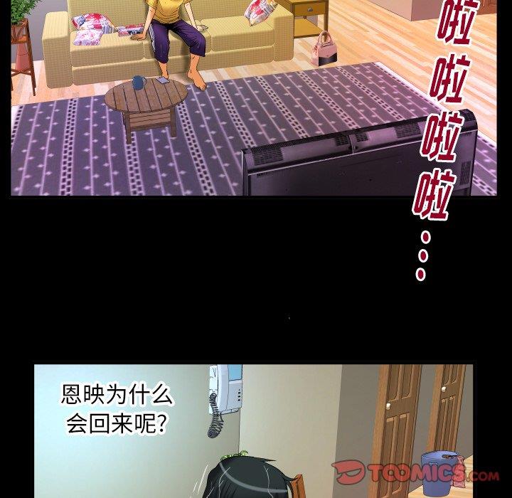 [韩国漫画] 妻子的情人 爱情,巨乳大奶,熟女人妻#[90P]-26