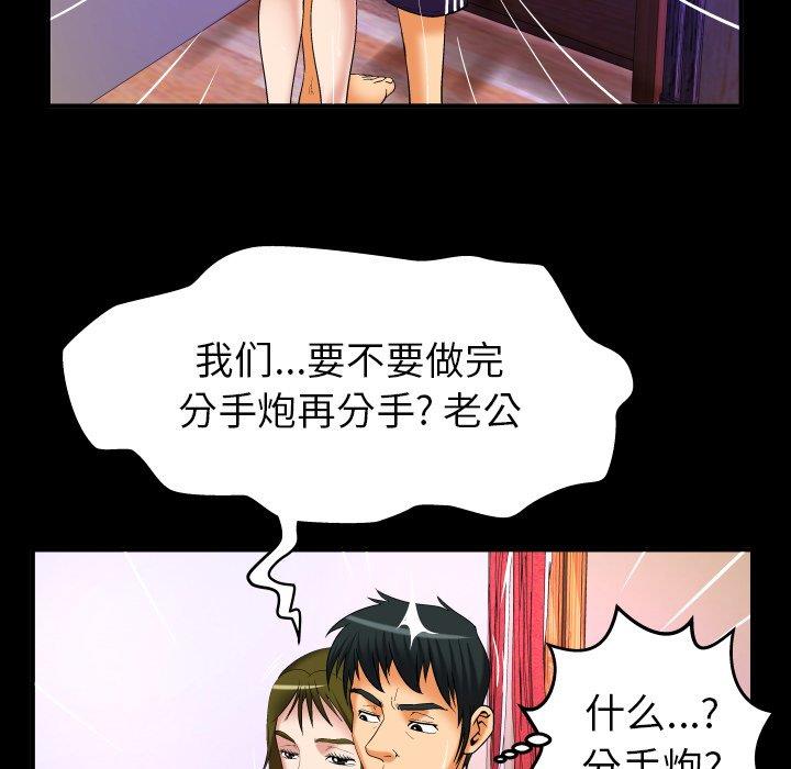 [韩国漫画] 妻子的情人 爱情,巨乳大奶,熟女人妻#[90P]-44