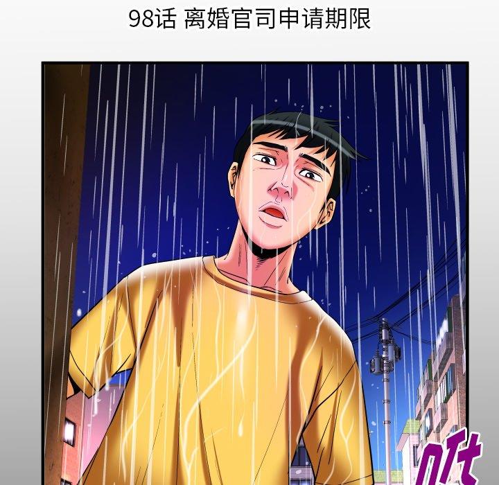 [韩国漫画] 妻子的情人 爱情,巨乳大奶,熟女人妻#[90P]-5