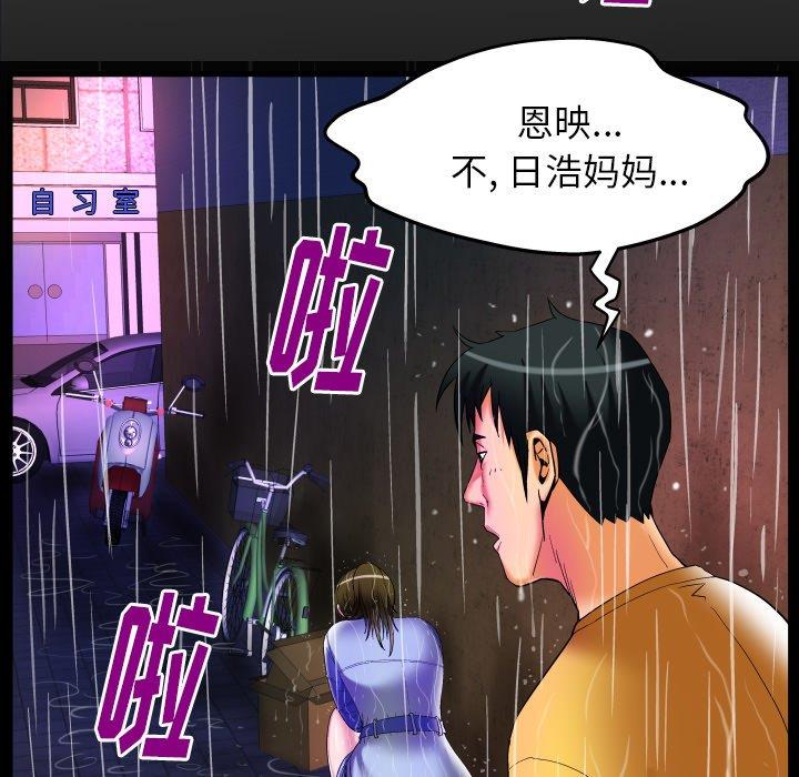 [韩国漫画] 妻子的情人 爱情,巨乳大奶,熟女人妻#[90P]-7