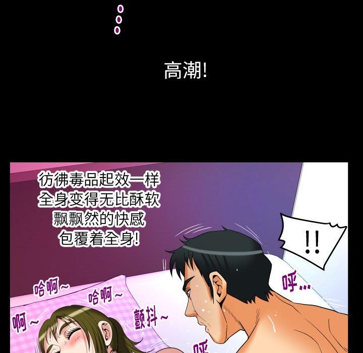 [韩国漫画] 妻子的情人 爱情,巨乳大奶,熟女人妻#[90P]-75