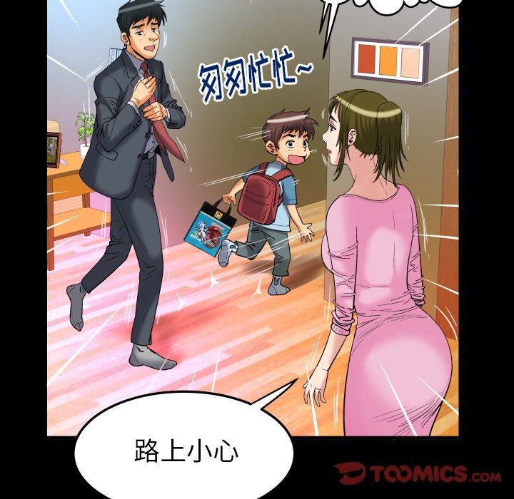 [韩国漫画] 妻子的情人 爱情,巨乳大奶,熟女人妻#[88P]-10
