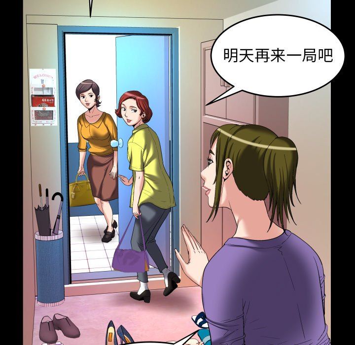 [韩国漫画] 妻子的情人 爱情,巨乳大奶,熟女人妻#[88P]-51