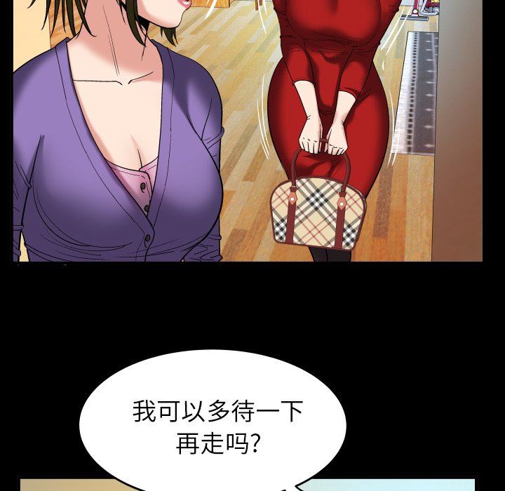 [韩国漫画] 妻子的情人 爱情,巨乳大奶,熟女人妻#[88P]-53