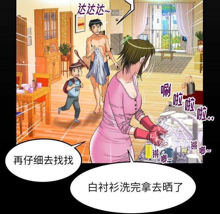 [韩国漫画] 妻子的情人 爱情,巨乳大奶,熟女人妻#[88P]-7