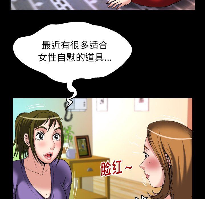 [韩国漫画] 妻子的情人 爱情,巨乳大奶,熟女人妻#[88P]-71