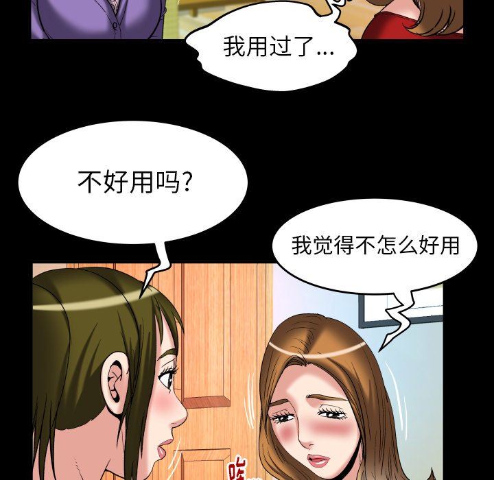 [韩国漫画] 妻子的情人 爱情,巨乳大奶,熟女人妻#[88P]-72