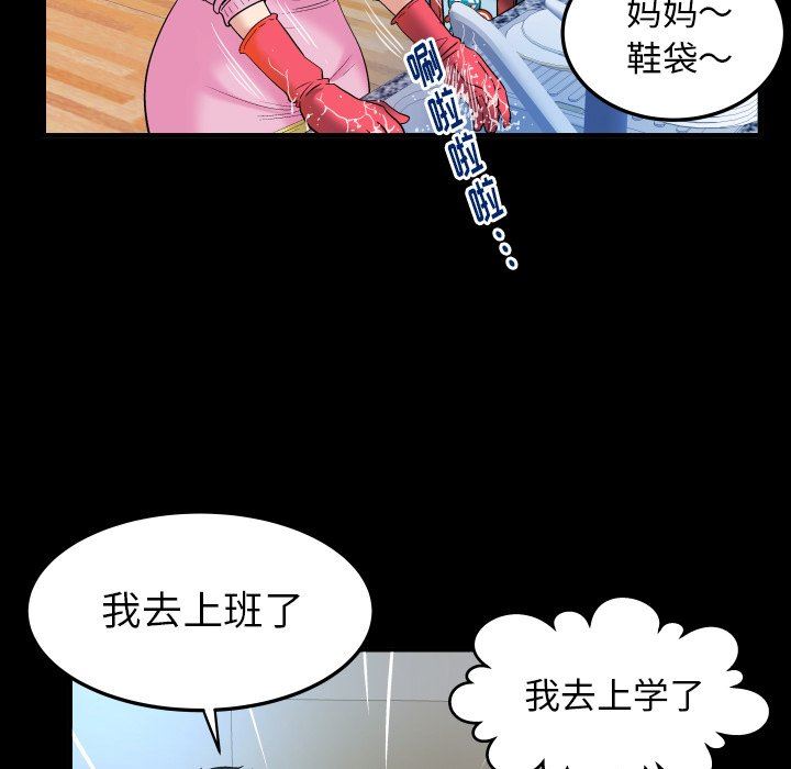 [韩国漫画] 妻子的情人 爱情,巨乳大奶,熟女人妻#[88P]-9