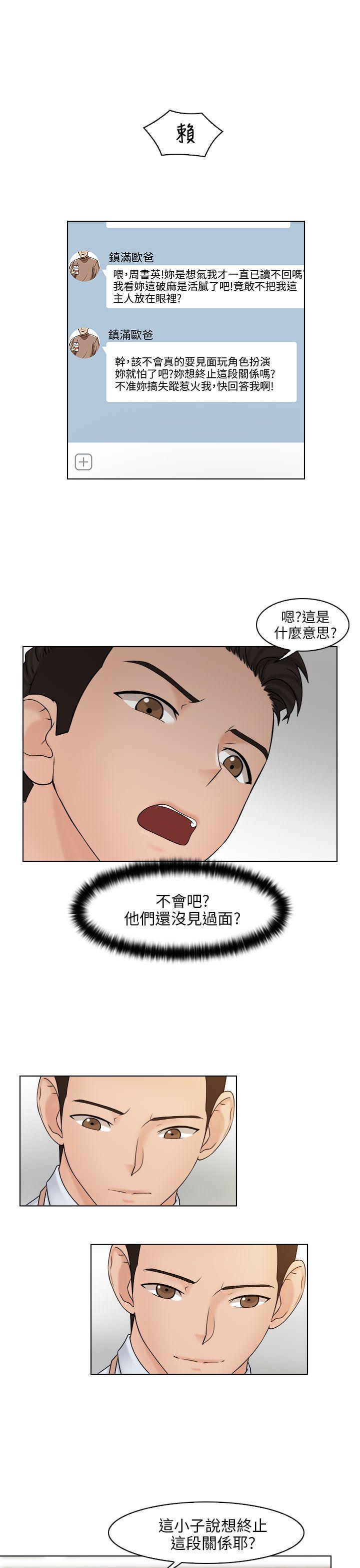 [韩国漫画] 俏妞咖啡馆 剧情,熟女人妻,巨乳大奶,OL#[30P]-10