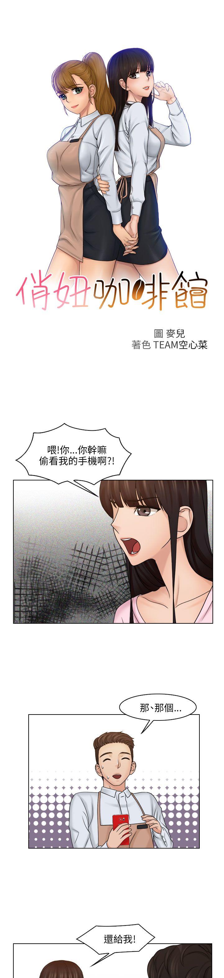 [韩国漫画] 俏妞咖啡馆 剧情,熟女人妻,巨乳大奶,OL#[30P]-4