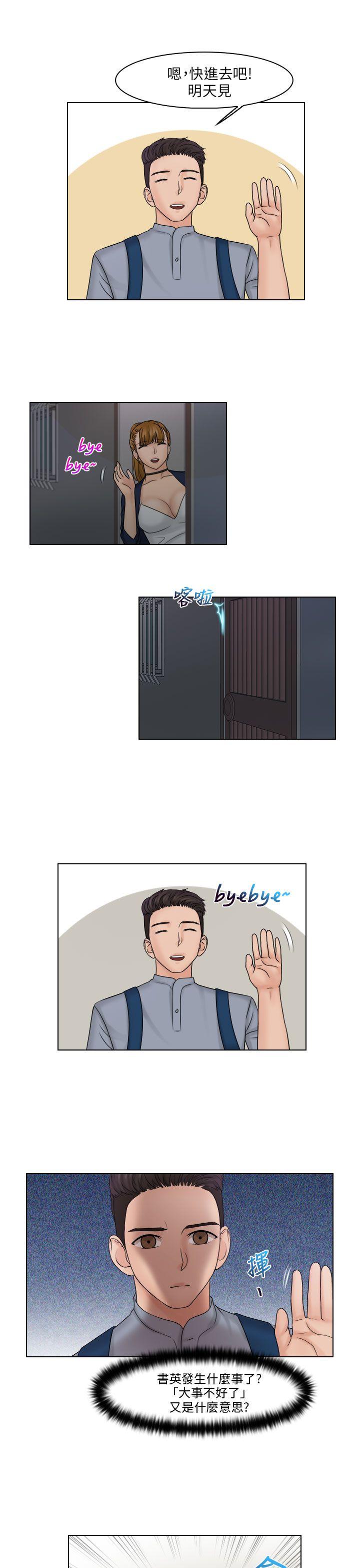 [韩国漫画] 俏妞咖啡馆 剧情,熟女人妻,巨乳大奶,OL#[25P]-18