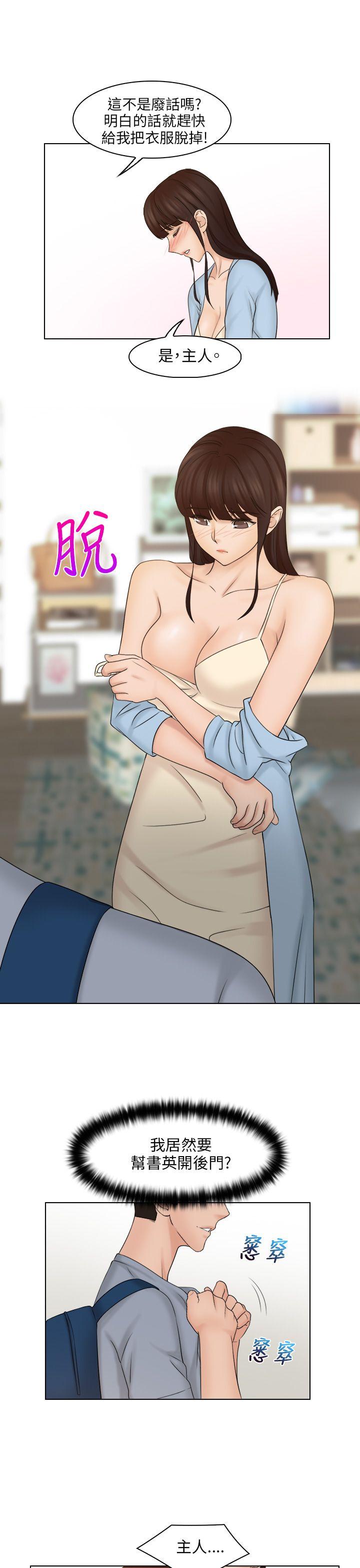 [韩国漫画] 俏妞咖啡馆 剧情,熟女人妻,巨乳大奶,OL#[26P]-15