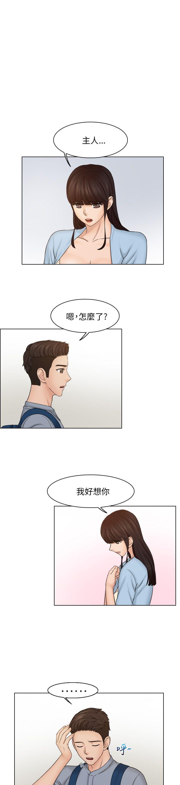 [韩国漫画] 俏妞咖啡馆 剧情,熟女人妻,巨乳大奶,OL#[26P]-3