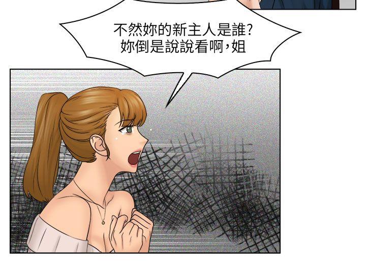 [韩国漫画] 俏妞咖啡馆 剧情,熟女人妻,巨乳大奶,OL#[24P]-19