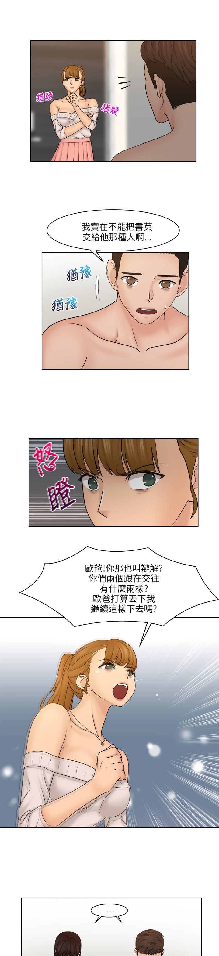 [韩国漫画] 俏妞咖啡馆 剧情,熟女人妻,巨乳大奶,OL#[23P]-11