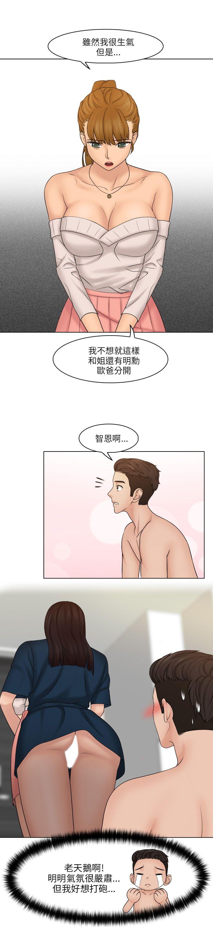 [韩国漫画] 俏妞咖啡馆 剧情,熟女人妻,巨乳大奶,OL#[23P]-21