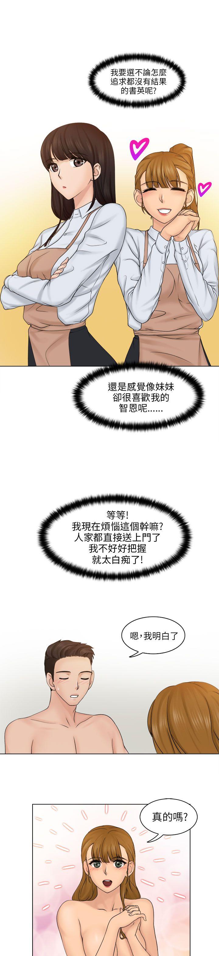 [韩国漫画] 俏妞咖啡馆 剧情,熟女人妻,巨乳大奶,OL#[38P]-35