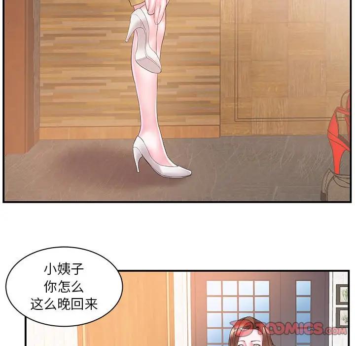 [韩国漫画] 家中有个小姨子 乱伦,巨乳大奶, 不伦#[88P]-58