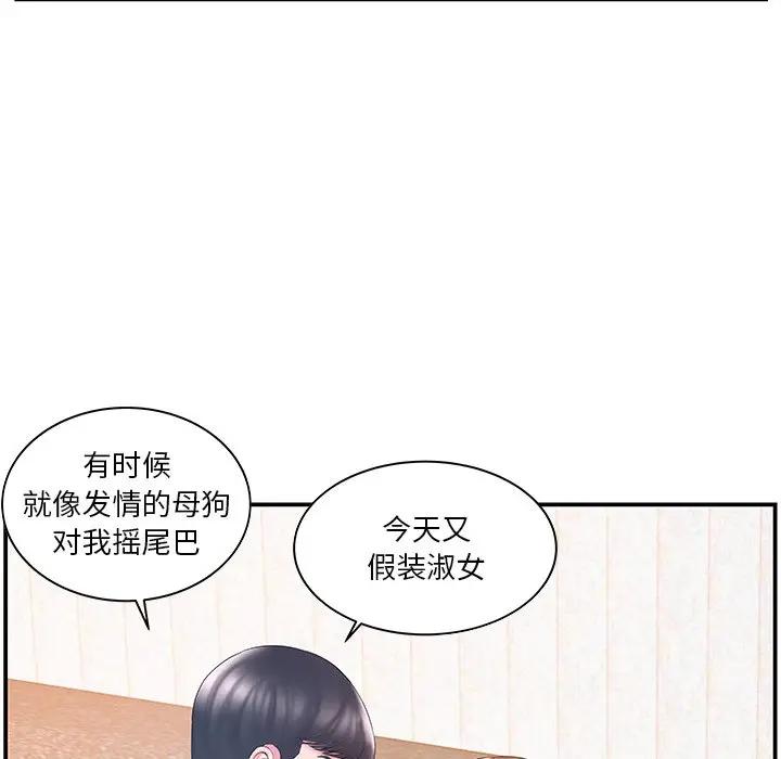 [韩国漫画] 家中有个小姨子 乱伦,巨乳大奶, 不伦#[88P]-67