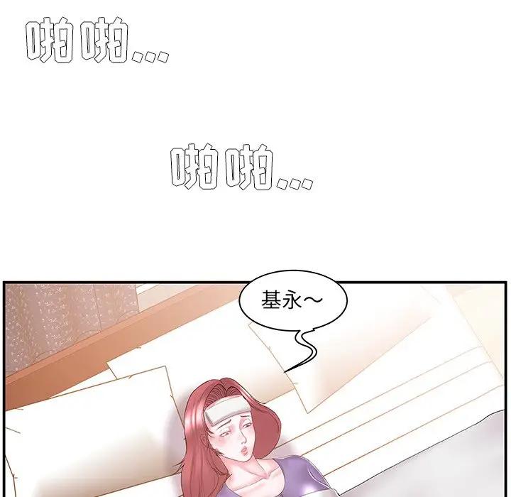 [韩国漫画] 家中有个小姨子 乱伦,巨乳大奶, 不伦#[88P]-80