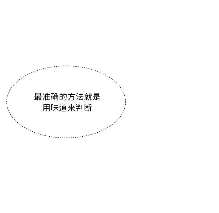 [韩国漫画] 家中有个小姨子 乱伦,巨乳大奶, 不伦#[94P]-31
