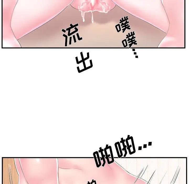 [韩国漫画] 家中有个小姨子 乱伦,巨乳大奶, 不伦#[94P]-53