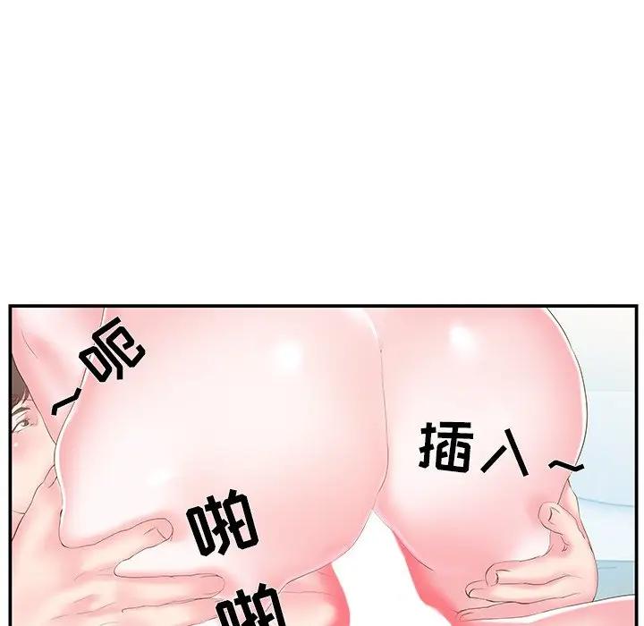 [韩国漫画] 家中有个小姨子 乱伦,巨乳大奶, 不伦#[101P]-32